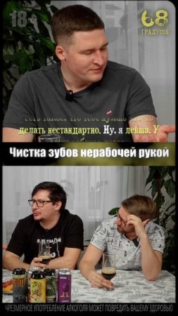Чистка зубов нерабочей рукой #эксперимент #чистказубов #утренняярутина #шортс #приколы #лайфхаки