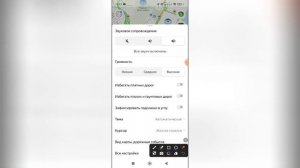 Как изменить голос в Яндекс навигаторе?