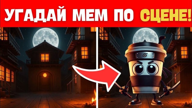 УГАДАЙ ИТАЛЬЯНСКИЙ МЕМ ПО СЦЕНЕ! 😂