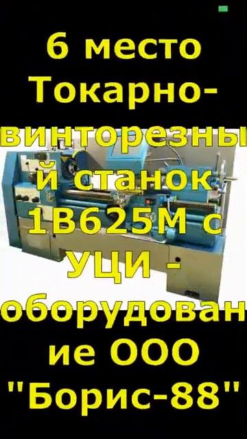 топ 10 смешных станков #завод #индустриализация #металл смотреть онлайн