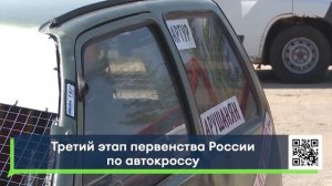 В Челнах прошел третий этап первенства России по автокроссу