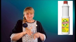 От вас отзывы=Санокс гель для сантехники