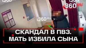 Мать избила сына за питбайк в Челябинске