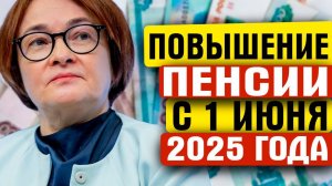 Каким пенсионерам увеличат пенсию?