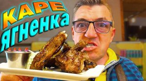 Каре ягненка Таджикская узбечка