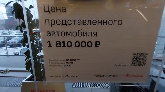 МОСКВИЧ - БЕРУТ ПО 2 ШТУКИ! 😱😱😱 РЕАЛЬНЫЕ ЦЕНЫ У ДИЛЕР смотреть онлайн