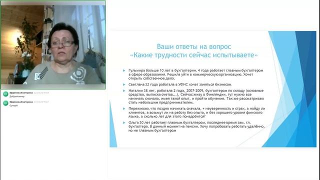 Ошибки и трудности бухгалтера смотреть онлайн