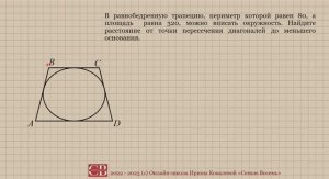 6. Задача 25 ОГЭ по математке