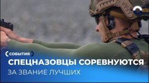 Ошибка на стрельбе лишила команду победы в спецназовском турнире