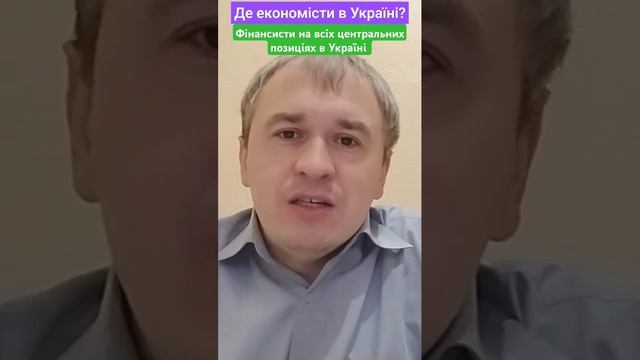#фінансист #вру #дохідна_частина #економіст #кошти #под? смотреть онлайн