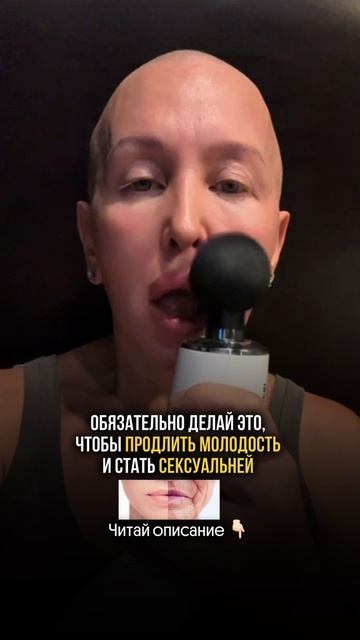 Как Через Легкий Массаж Губ Стать Моложе и Сексуальнее / Эффект Потрясающий