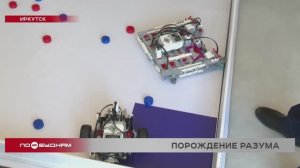 Более 100 школьников Иркутска приняли участие во всероссийском фестивале "Байкалробот"