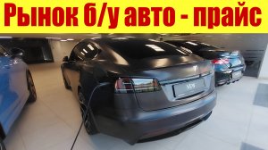 Вот сколько потеряет в цене Твоя ФЕРРАРИ, ТЕСЛА, ТОЙОТА. 💰💰💰