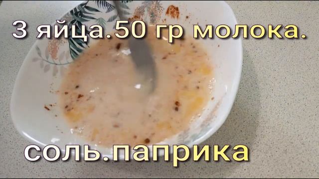 шницель куриный в панировке на сковороде смотреть онлайн