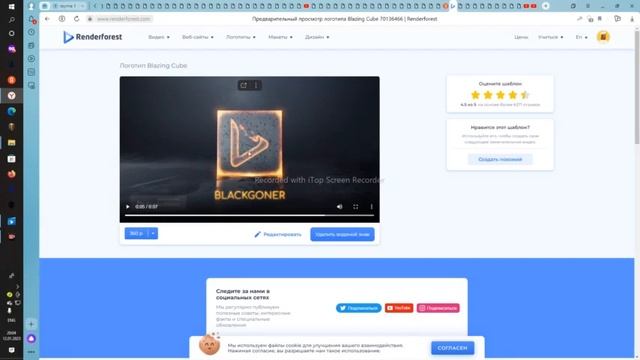 Обзор и обучение на Renderforest