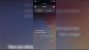 S25 Ultra синхронный перевод