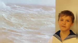"Кто видел море - тот сюда вернётся ", С. Смирнов