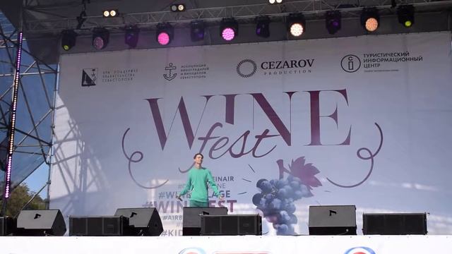 Ярослав Кузнецов Хорошие песни на фестивале Winefest 2019