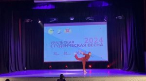 УСВ-2024. Региональный этап