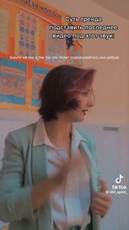 потом солью что она снимает чтобы доказать что она добрая