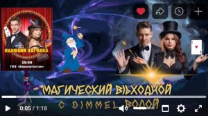 Магический выходной с водой «dimmel»! Сюжет клиента нашей компании Лидии Х.