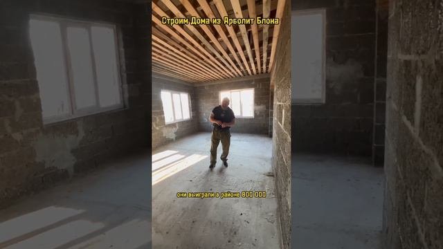 Строительство Домов Онлайн из Арболит Блока, Поэтапно