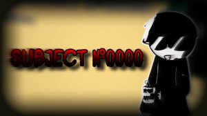 Субъект №0000 | Stp2491