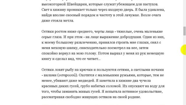 1883. Дневник гувернантки: Из Европы в Красноярск на тар?