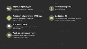 Интернет от Марка в ПОСЁЛКАХ - преимущества и выгоды!