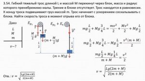 #13 Занятие. Закон сохранения Энергии. Физика 9 класс
