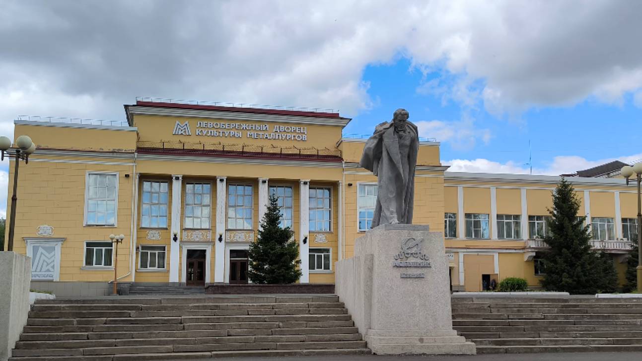 Южный Урал г. Магнитогорск Пт, 23 мая 2025 Левобережный дворец культуры металлургов. [4k] смотреть онлайн