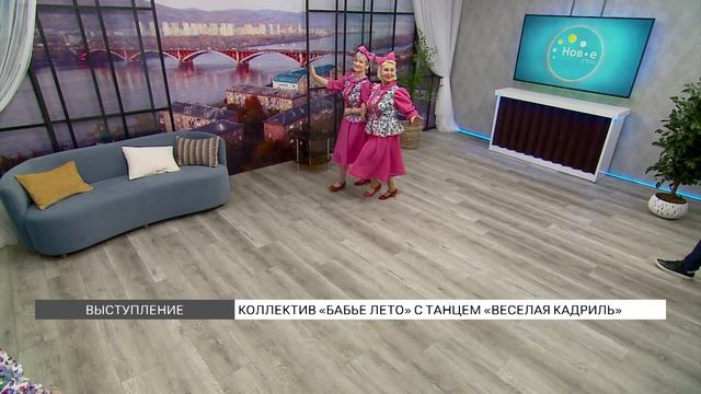 Танец «Веселая кадриль» смотреть онлайн