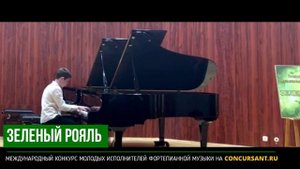 Ф.Шуберт – Экспромт №3. Вдовин Борис – ЗЕЛЁНЫЙ РОЯЛЬ
