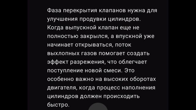 Перекрытие клапанов. Для чего? смотреть онлайн