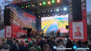 Берега — Александр Малинин / Кронштадт, 9 мая 2025 г.