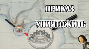 Куда пропала Крепость Таганрога? Ядерная война 19 века? Неоспоримые факты!