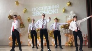 Флешмоб выпускников 11 класс.Пацаны отжигают