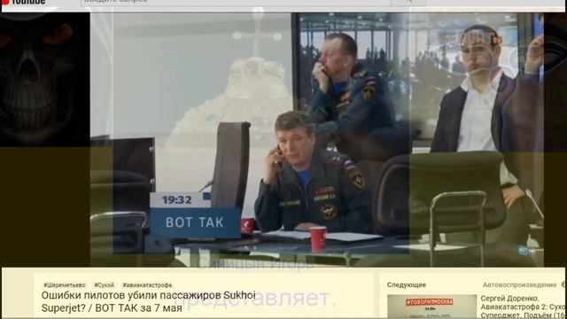 Катастрофа Суперджет 100. Выводы.
