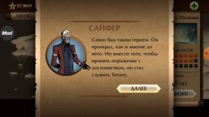 Шадоу Файт 2 прохождение акт 7 глава 2