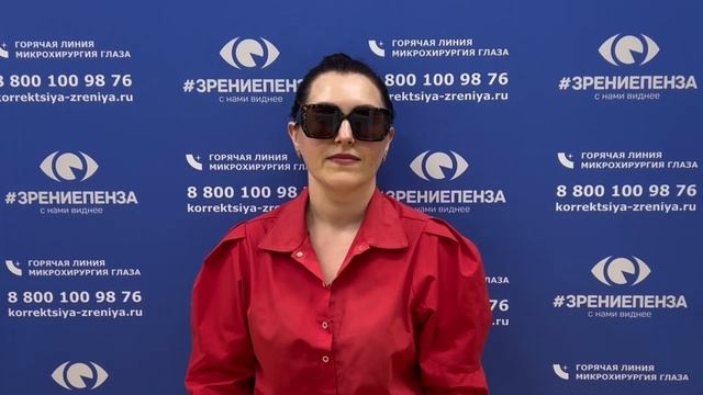 Отзыв о лазерной коррекции зрения в клинике "Зрение Пенза", 88001009876