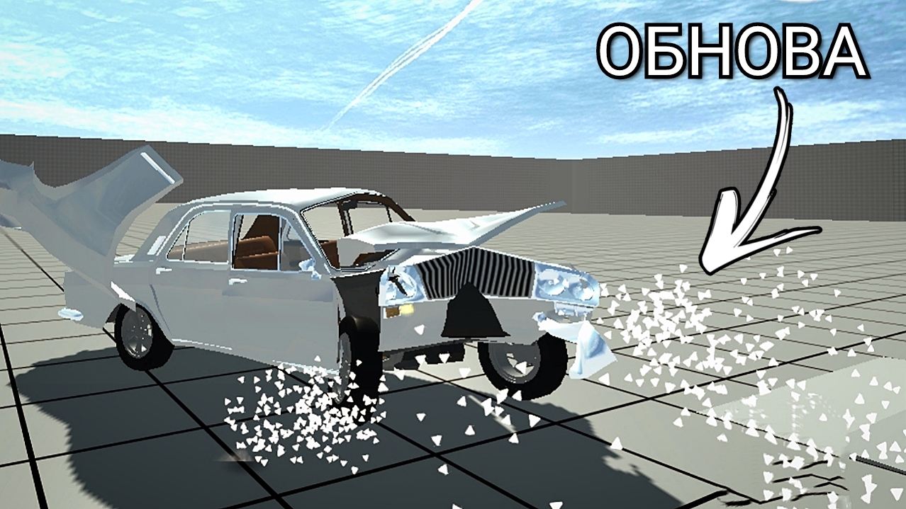 ОБНОВЛЕНИЕ В Not simple car crash! Физика стёкол и колес! Обзор! смотреть онлайн