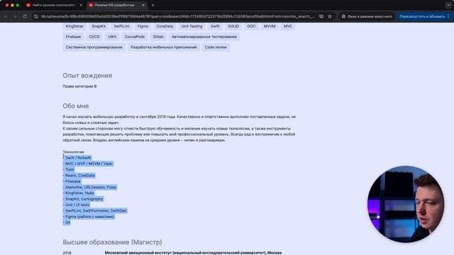 Разбираю 23 реальных резюме разработчиков