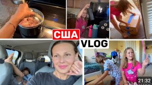 США ВЛОГ так сильно ждала эту посылку Семейный ВЛОГ