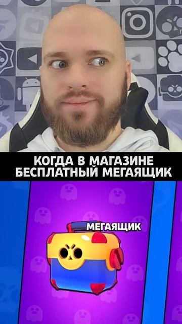 Бесплатный мегаящик на Хэллоуин Brawl Stars #shorts смотреть онлайн