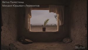 Ветка Палестины