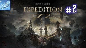 Clair Obscur: Expedition 33 ► В поисках выживших! Прохождение игры - 2
