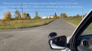 Поворот налево на нерегулируемом перекрестке