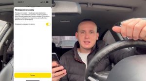 НАЧАЛО! ЯНДЕКС ТАКСИ ПОЕЗДКИ БЕЗ ЛИЦЕНЗИИ - КАК РАБОТА?