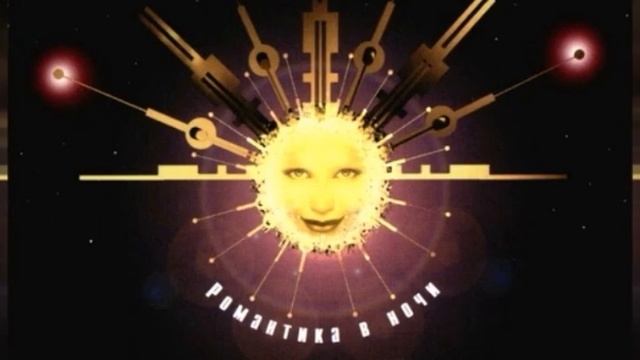 Группа Нечто - Ночная спутница 1997 смотреть онлайн