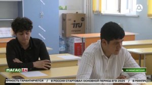 В Ингушетии стартовал основной период ЕГЭ